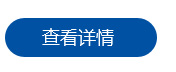 走進航泰科